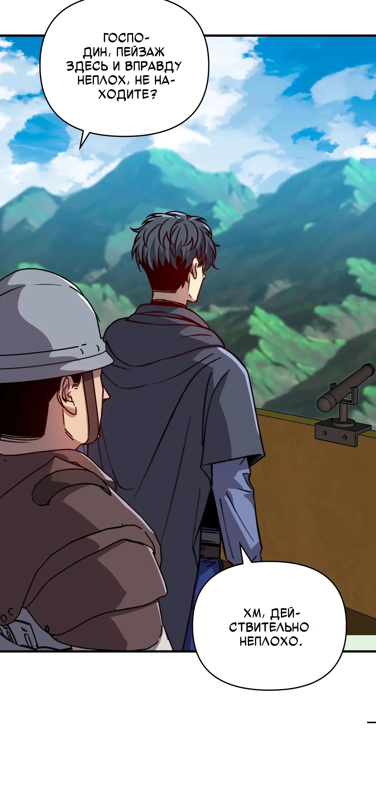 Манга Открытие трансфера к Богу удачи и приручение миллиардов божественных питомцев! - Глава 61 Страница 24