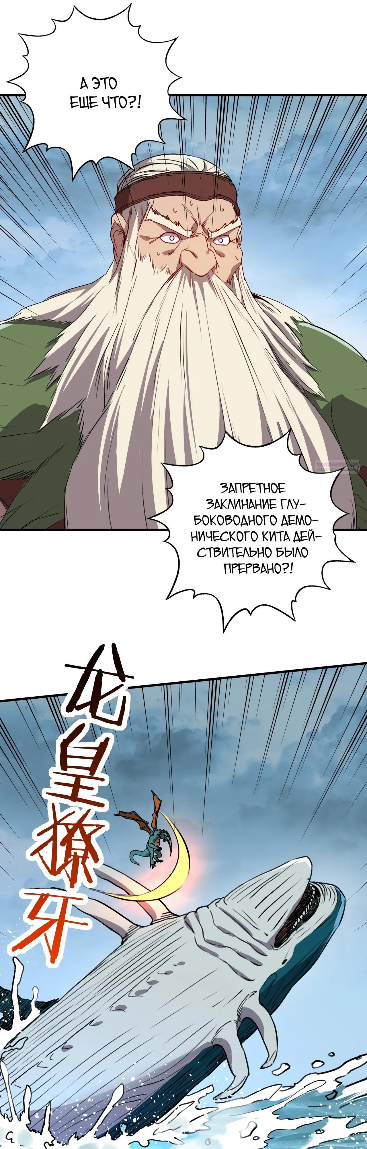 Манга Открытие трансфера к Богу удачи и приручение миллиардов божественных питомцев! - Глава 61 Страница 10
