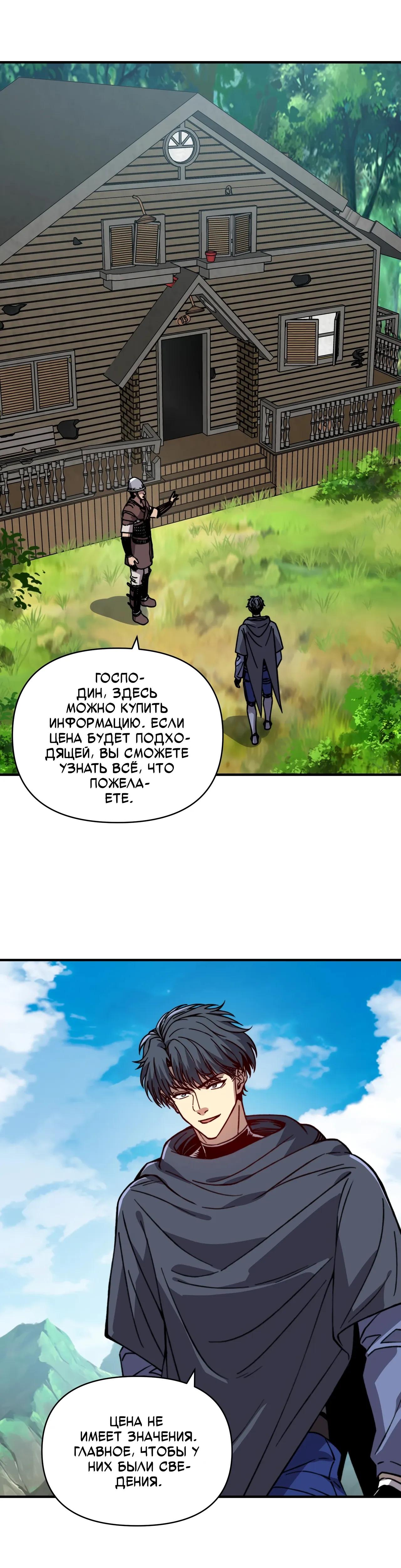 Манга Открытие трансфера к Богу удачи и приручение миллиардов божественных питомцев! - Глава 61 Страница 27