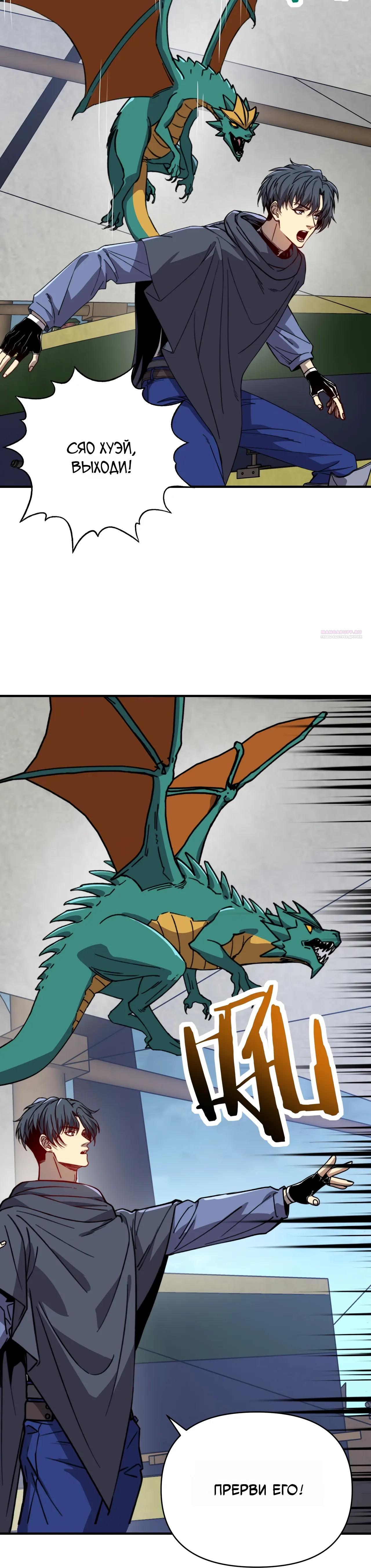 Манга Открытие трансфера к Богу удачи и приручение миллиардов божественных питомцев! - Глава 61 Страница 6