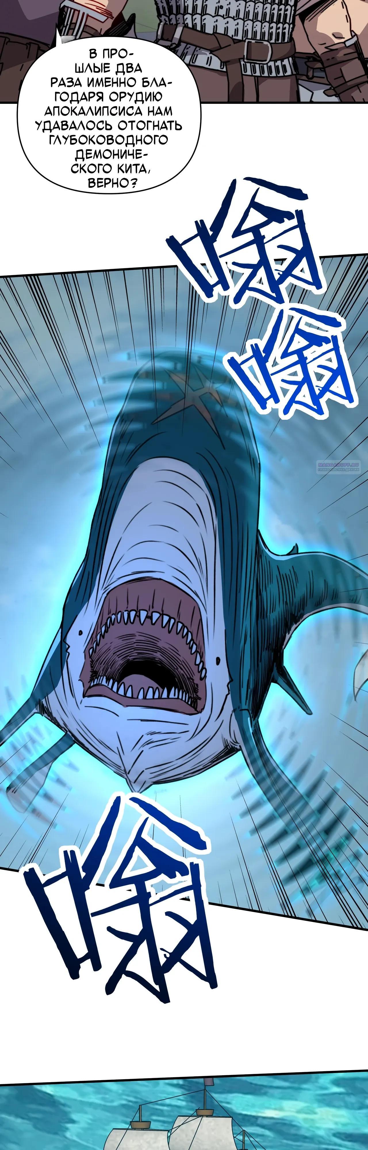 Манга Открытие трансфера к Богу удачи и приручение миллиардов божественных питомцев! - Глава 61 Страница 2