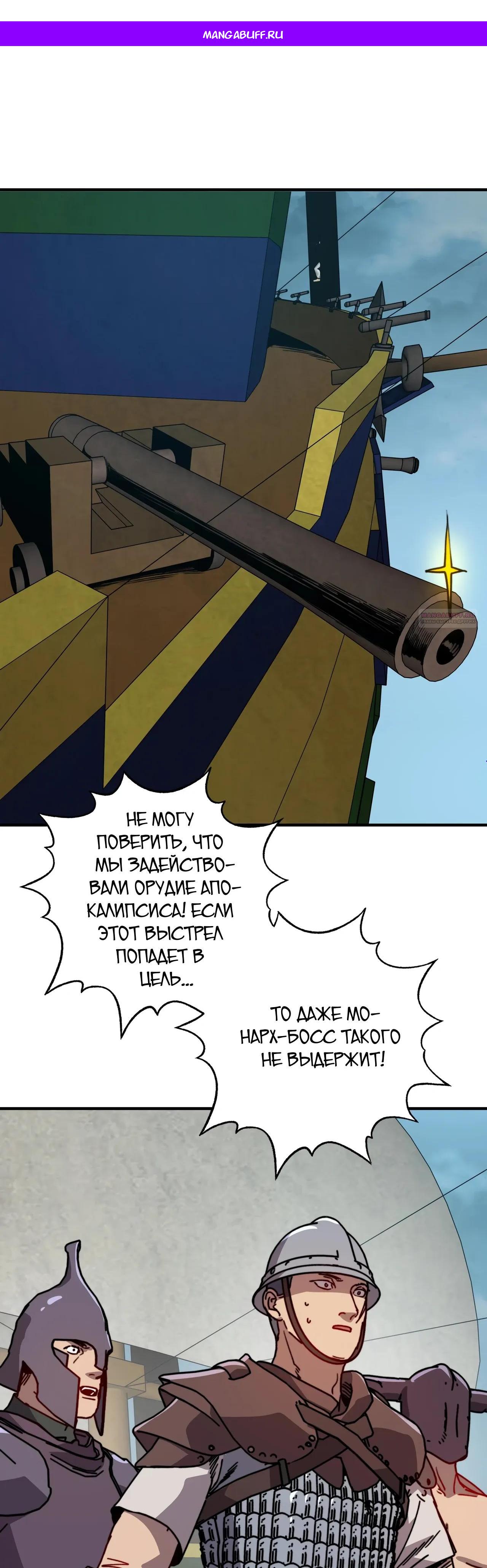 Манга Открытие трансфера к Богу удачи и приручение миллиардов божественных питомцев! - Глава 61 Страница 1