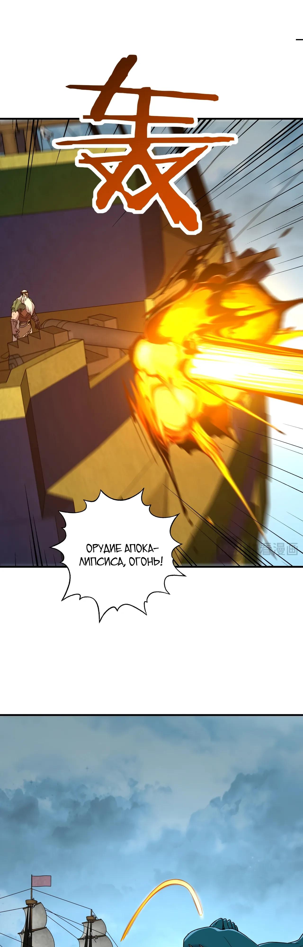 Манга Открытие трансфера к Богу удачи и приручение миллиардов божественных питомцев! - Глава 61 Страница 13