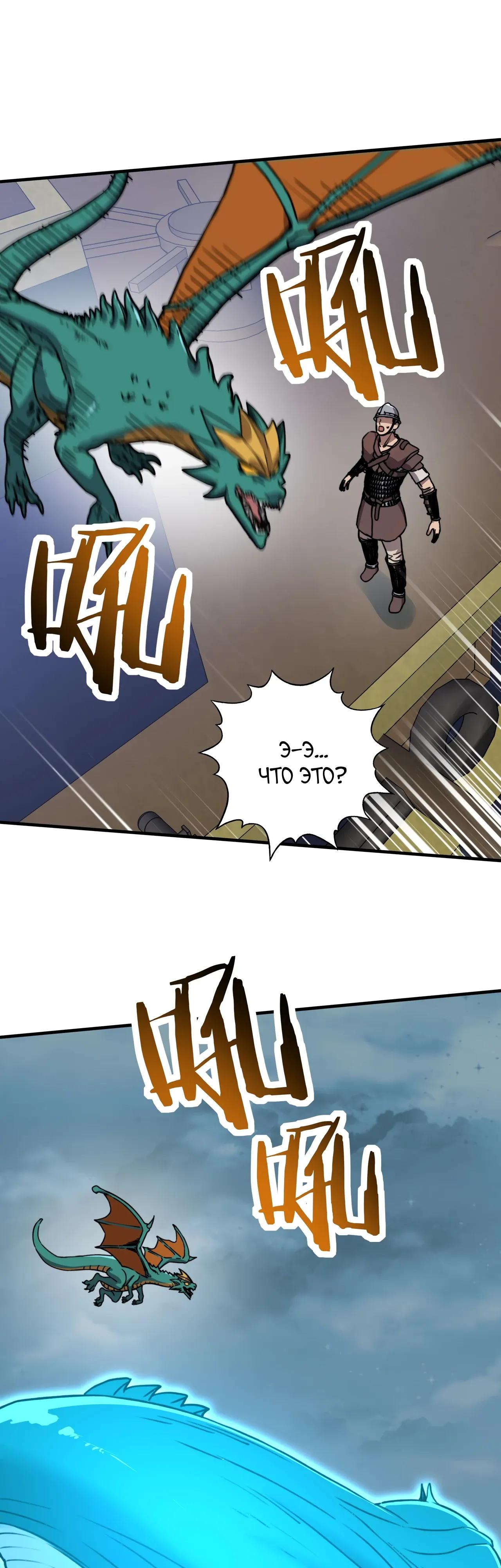 Манга Открытие трансфера к Богу удачи и приручение миллиардов божественных питомцев! - Глава 61 Страница 7