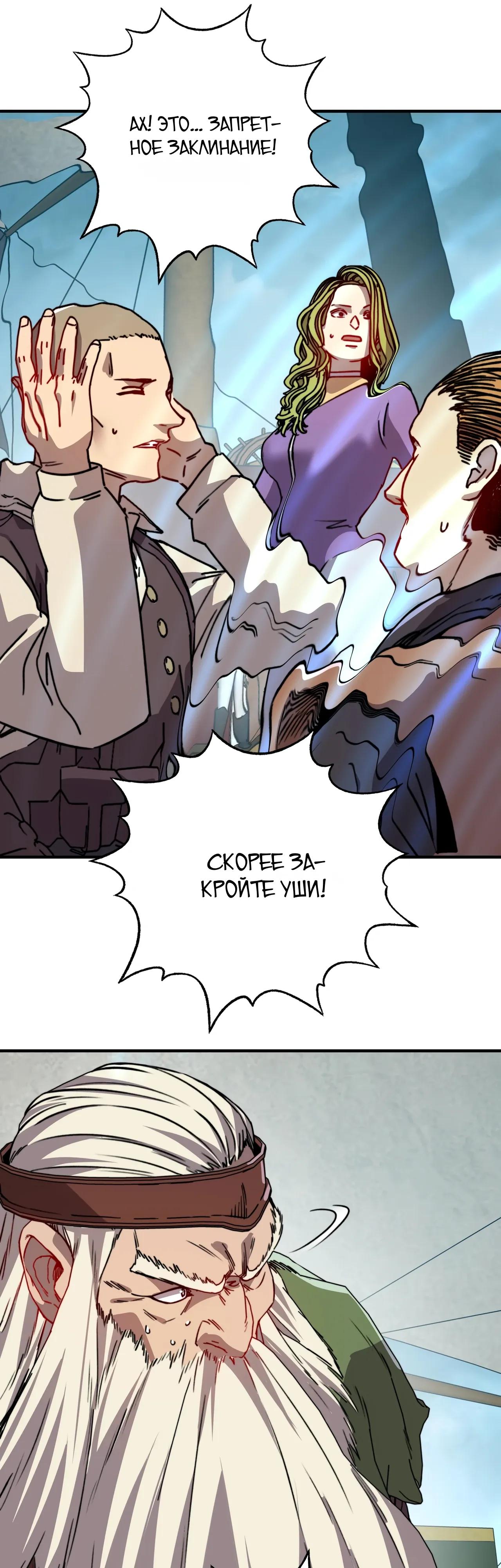 Манга Открытие трансфера к Богу удачи и приручение миллиардов божественных питомцев! - Глава 61 Страница 4