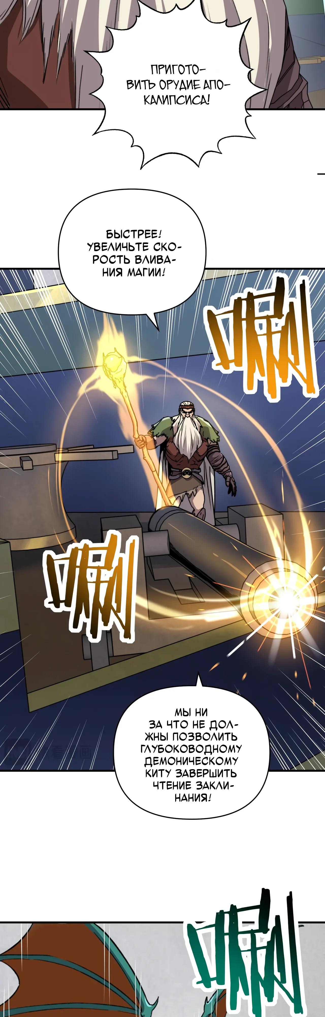 Манга Открытие трансфера к Богу удачи и приручение миллиардов божественных питомцев! - Глава 61 Страница 5