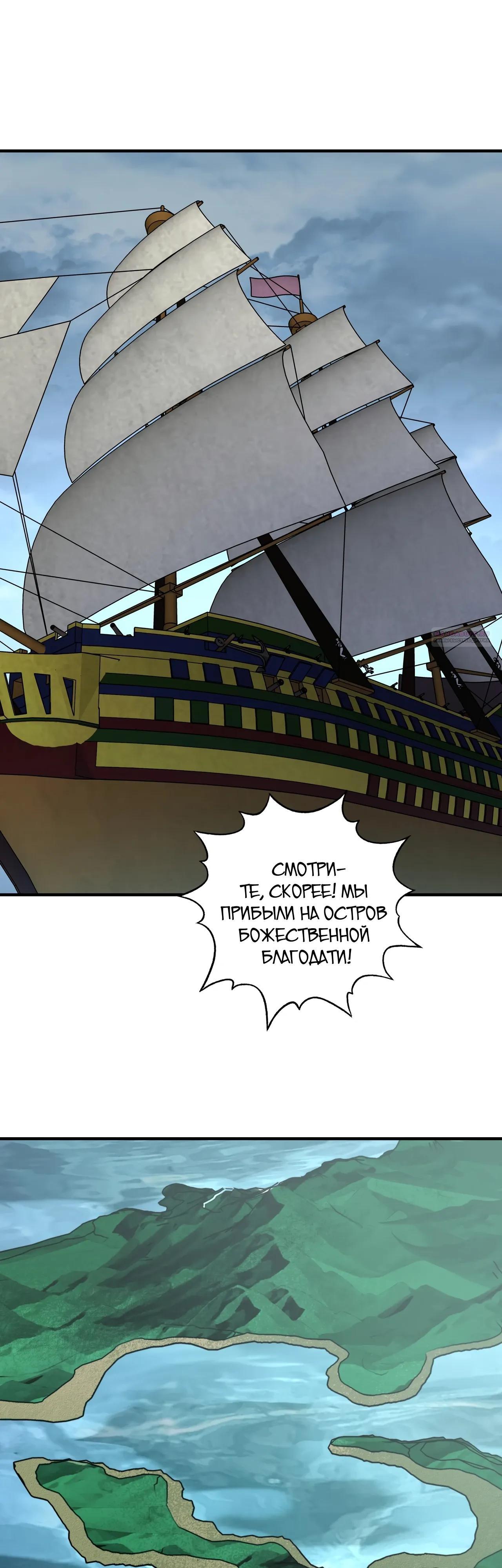 Манга Открытие трансфера к Богу удачи и приручение миллиардов божественных питомцев! - Глава 61 Страница 22