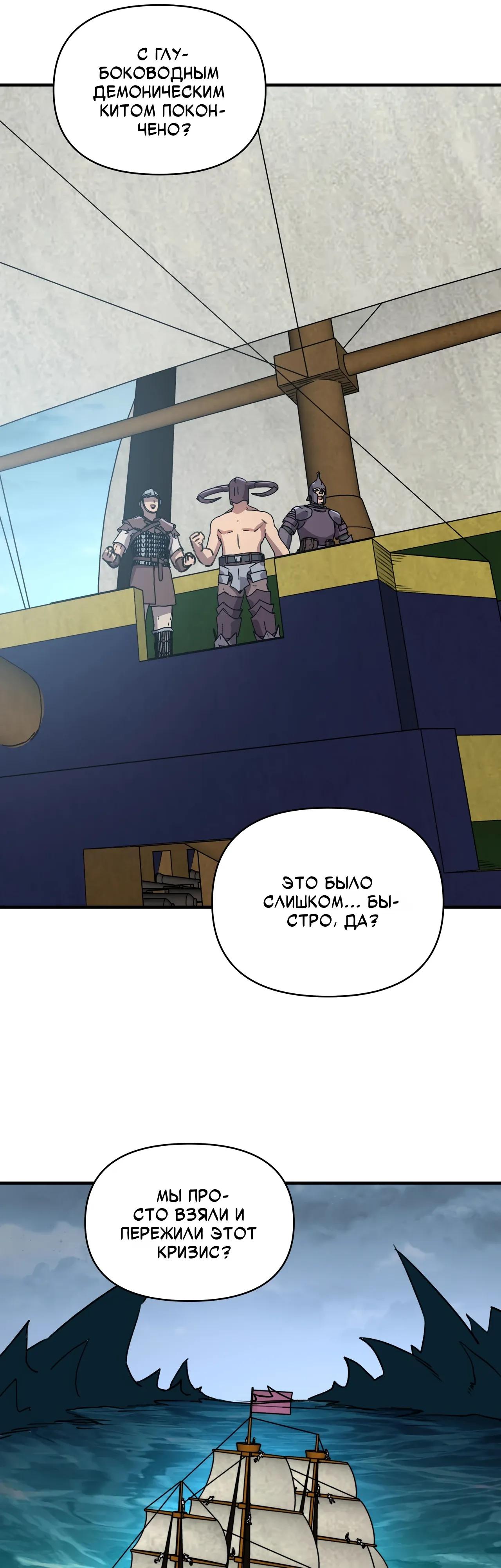 Манга Открытие трансфера к Богу удачи и приручение миллиардов божественных питомцев! - Глава 61 Страница 16