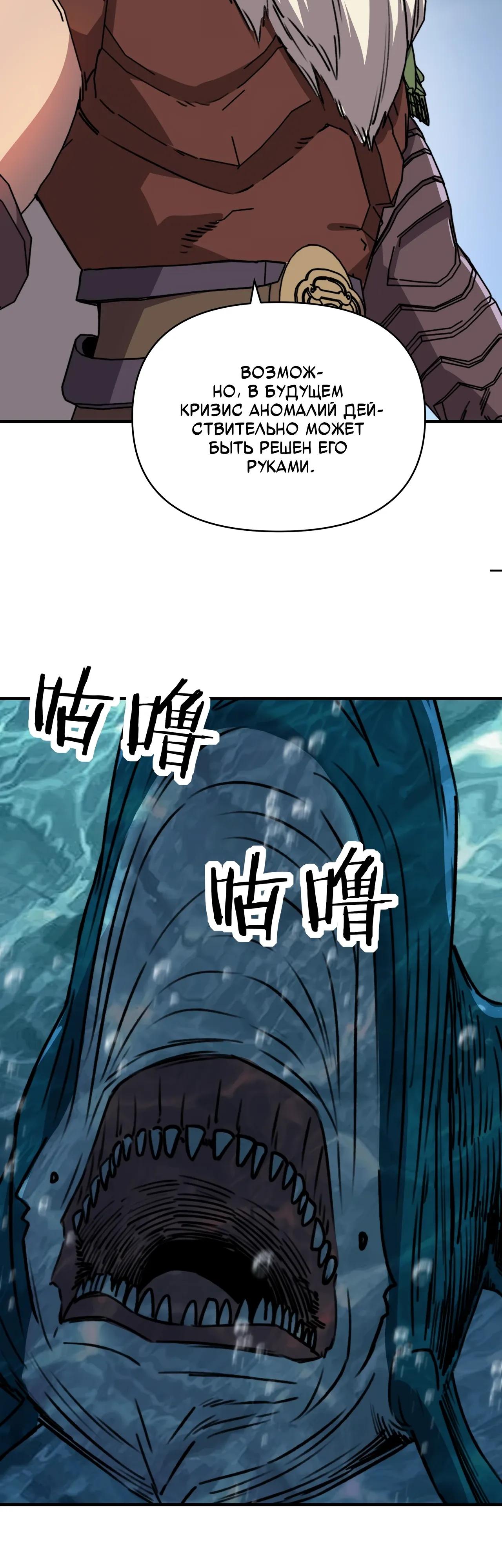 Манга Открытие трансфера к Богу удачи и приручение миллиардов божественных питомцев! - Глава 61 Страница 20