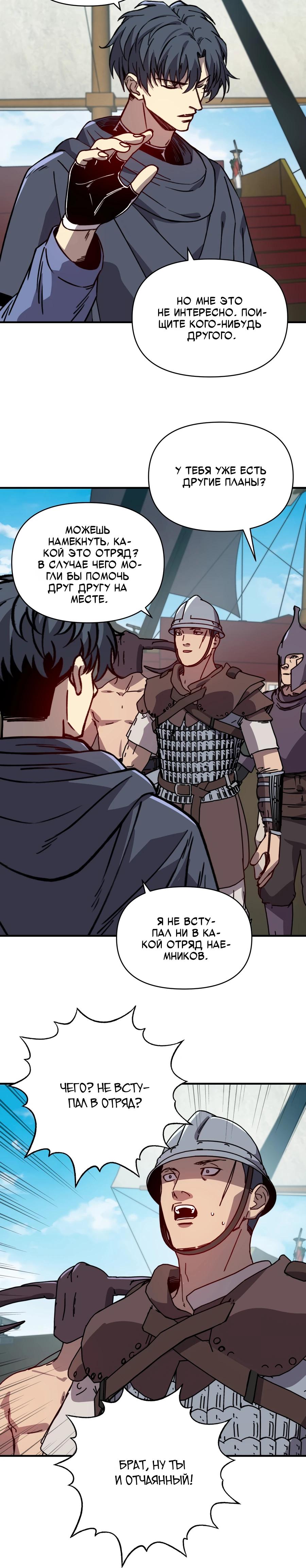 Манга Открытие трансфера к Богу удачи и приручение миллиардов божественных питомцев! - Глава 60 Страница 4