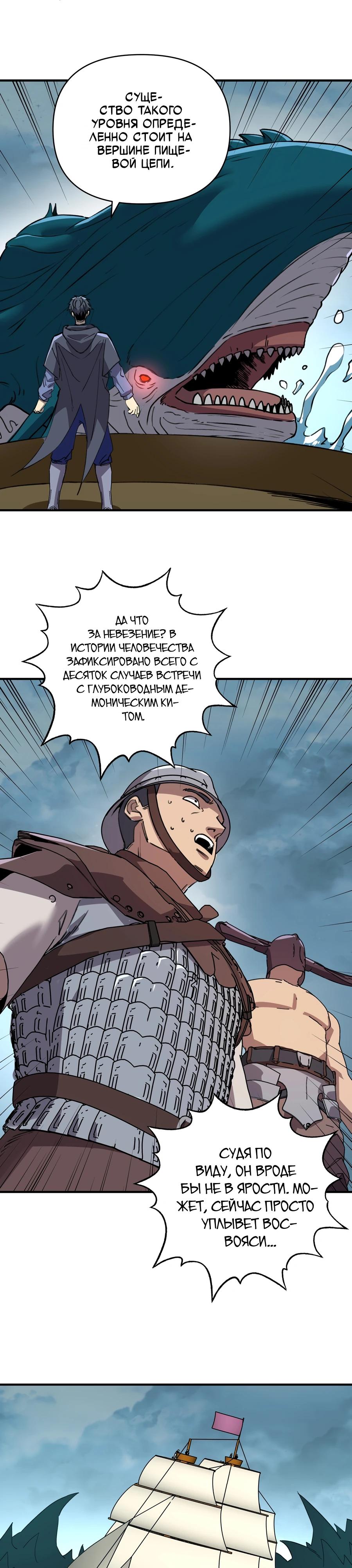 Манга Открытие трансфера к Богу удачи и приручение миллиардов божественных питомцев! - Глава 60 Страница 15