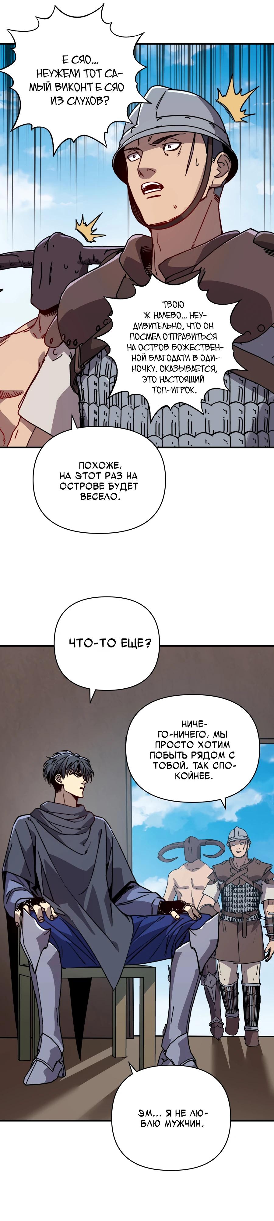 Манга Открытие трансфера к Богу удачи и приручение миллиардов божественных питомцев! - Глава 60 Страница 11