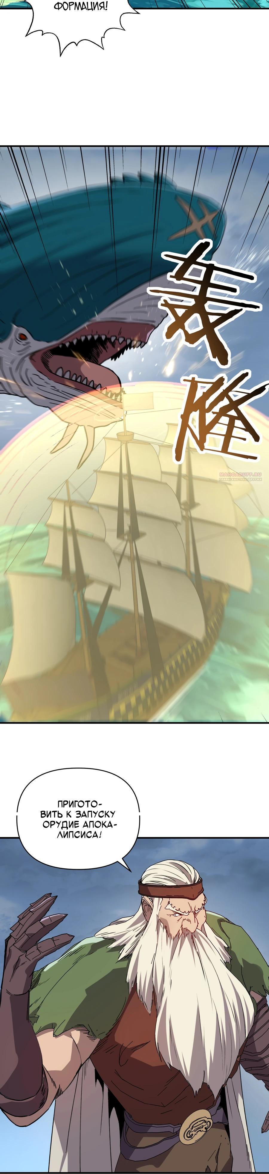 Манга Открытие трансфера к Богу удачи и приручение миллиардов божественных питомцев! - Глава 60 Страница 18