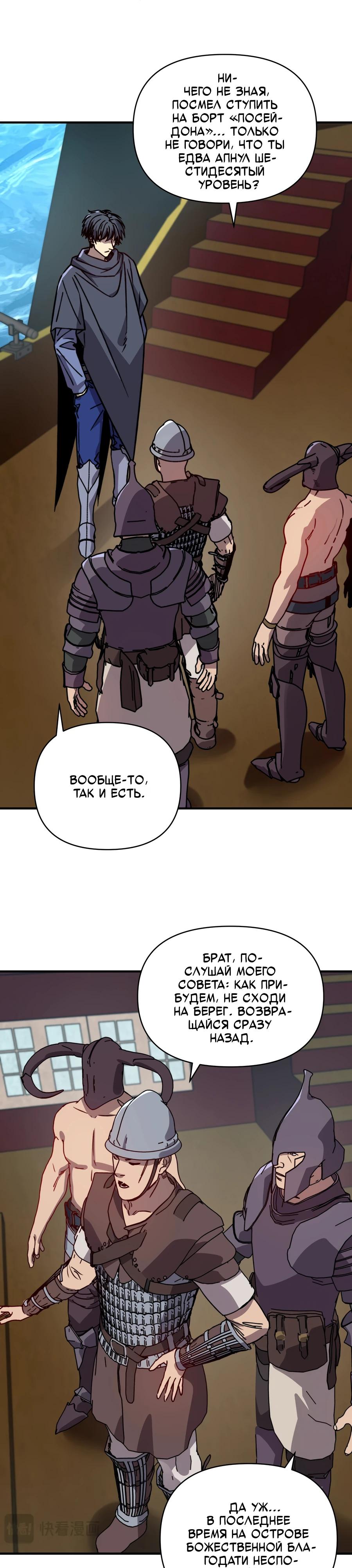 Манга Открытие трансфера к Богу удачи и приручение миллиардов божественных питомцев! - Глава 60 Страница 5