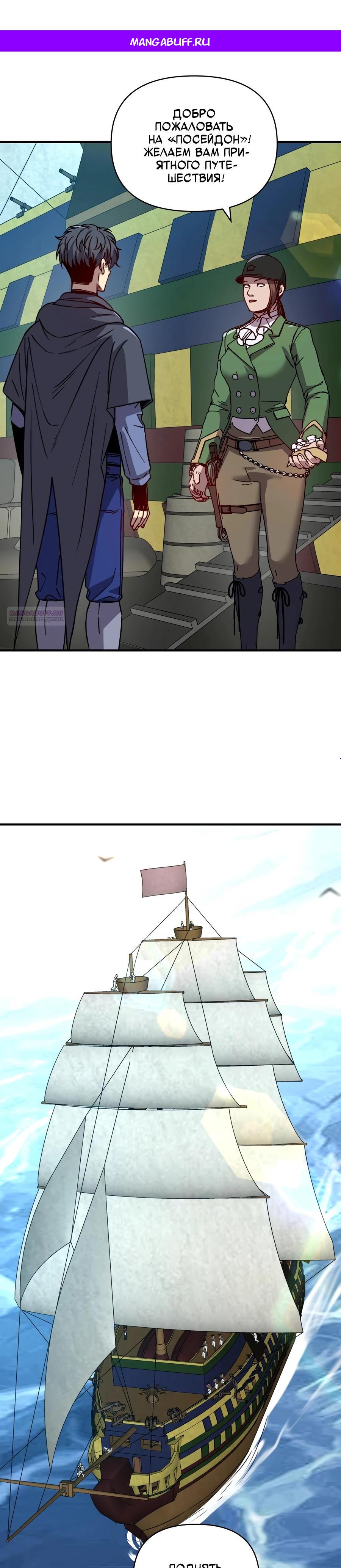 Манга Открытие трансфера к Богу удачи и приручение миллиардов божественных питомцев! - Глава 60 Страница 1