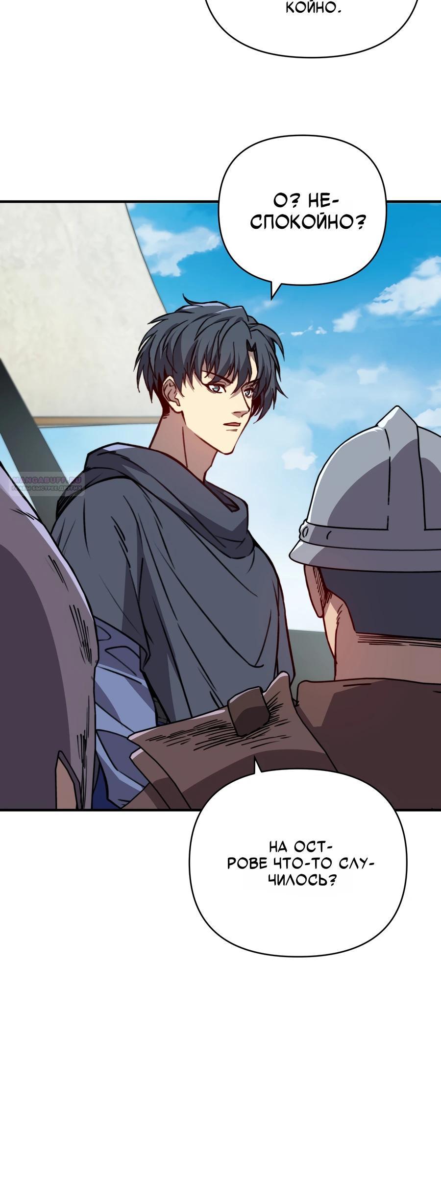 Манга Открытие трансфера к Богу удачи и приручение миллиардов божественных питомцев! - Глава 60 Страница 6