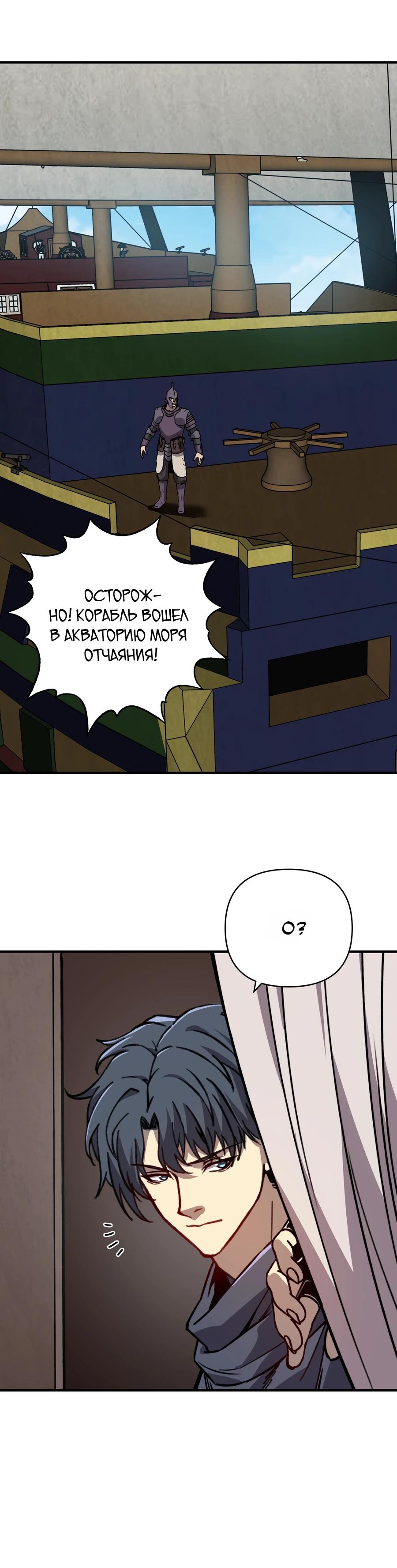 Манга Открытие трансфера к Богу удачи и приручение миллиардов божественных питомцев! - Глава 60 Страница 12