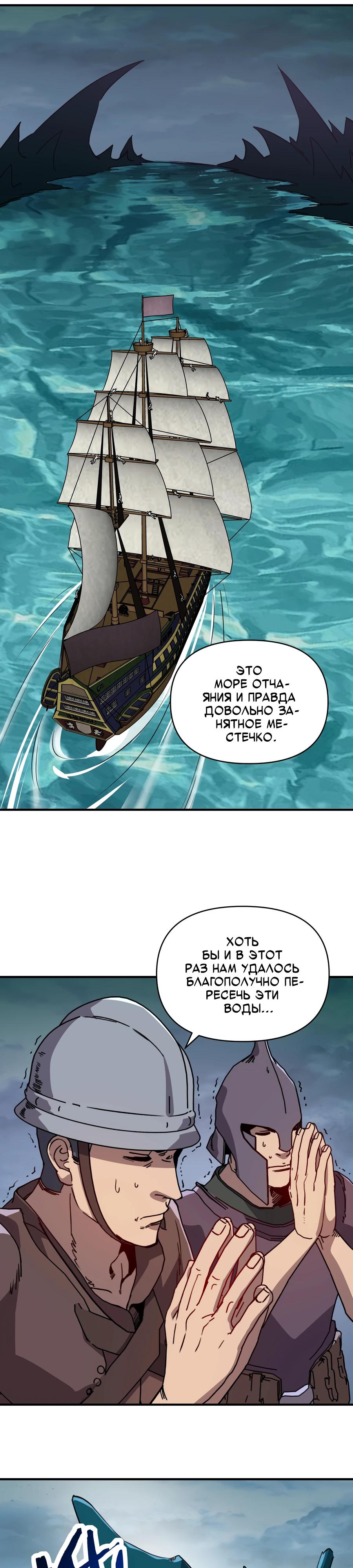 Манга Открытие трансфера к Богу удачи и приручение миллиардов божественных питомцев! - Глава 60 Страница 13