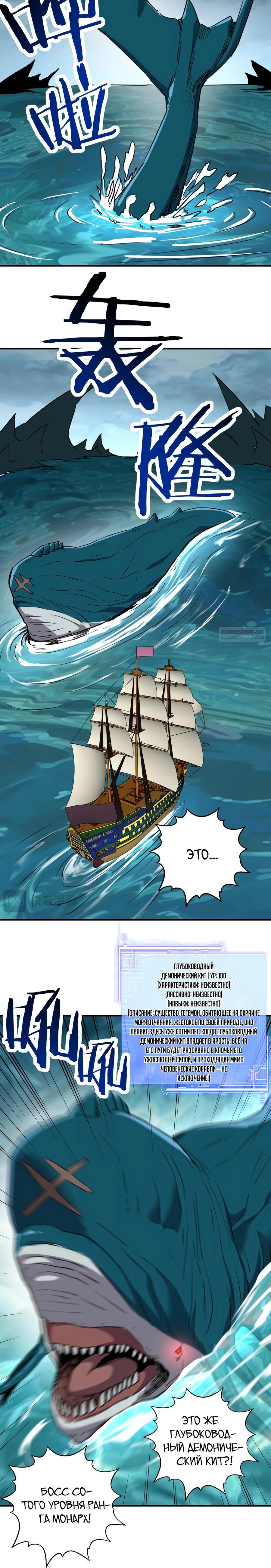 Манга Открытие трансфера к Богу удачи и приручение миллиардов божественных питомцев! - Глава 60 Страница 14