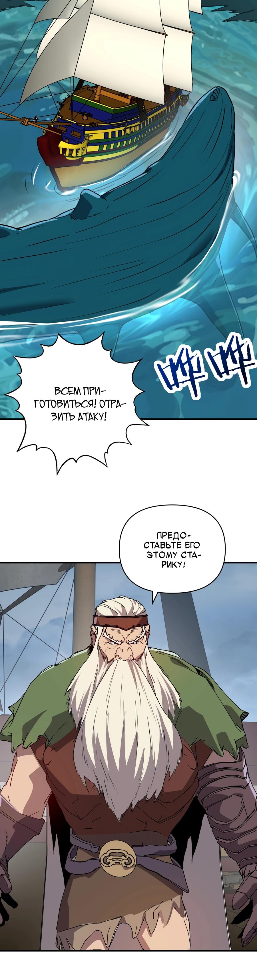 Манга Открытие трансфера к Богу удачи и приручение миллиардов божественных питомцев! - Глава 60 Страница 16