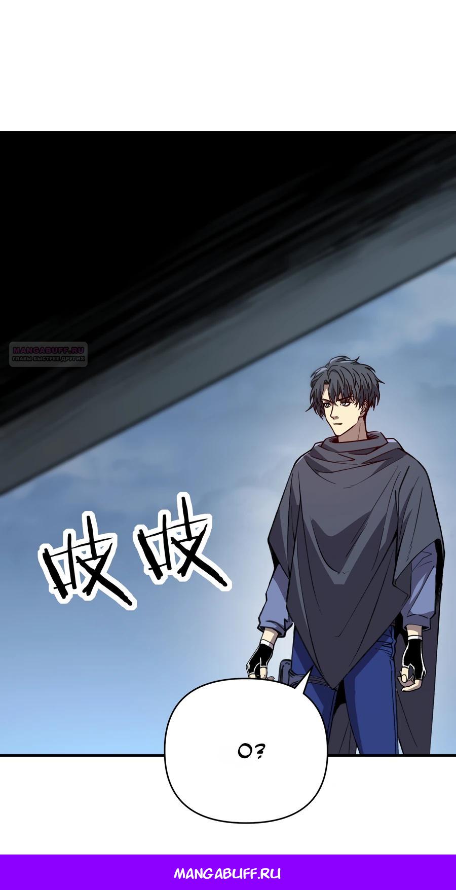 Манга Открытие трансфера к Богу удачи и приручение миллиардов божественных питомцев! - Глава 60 Страница 19