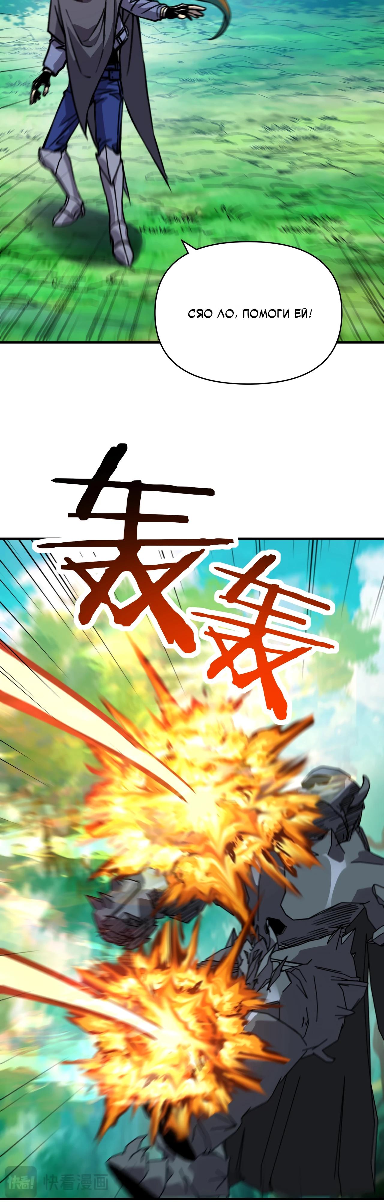 Манга Открытие трансфера к Богу удачи и приручение миллиардов божественных питомцев! - Глава 63 Страница 8