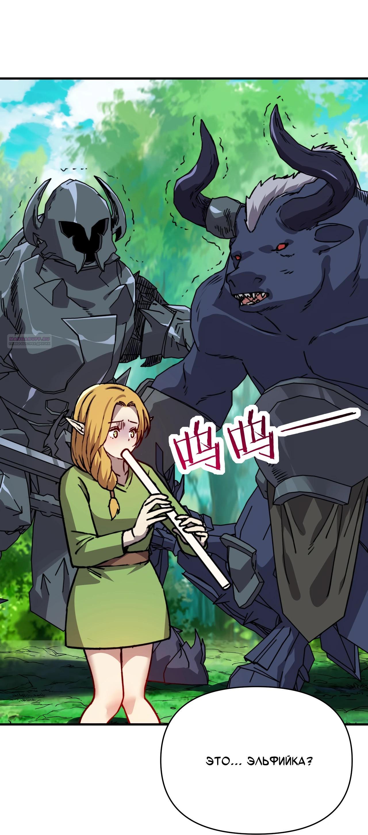 Манга Открытие трансфера к Богу удачи и приручение миллиардов божественных питомцев! - Глава 63 Страница 6