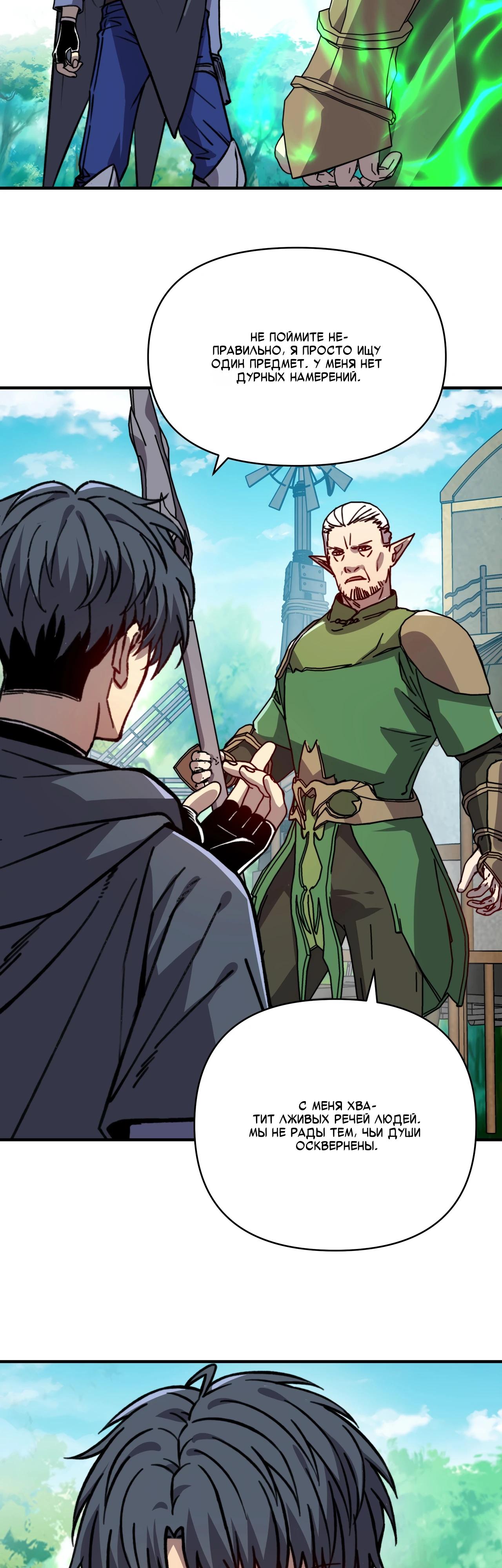 Манга Открытие трансфера к Богу удачи и приручение миллиардов божественных питомцев! - Глава 63 Страница 19