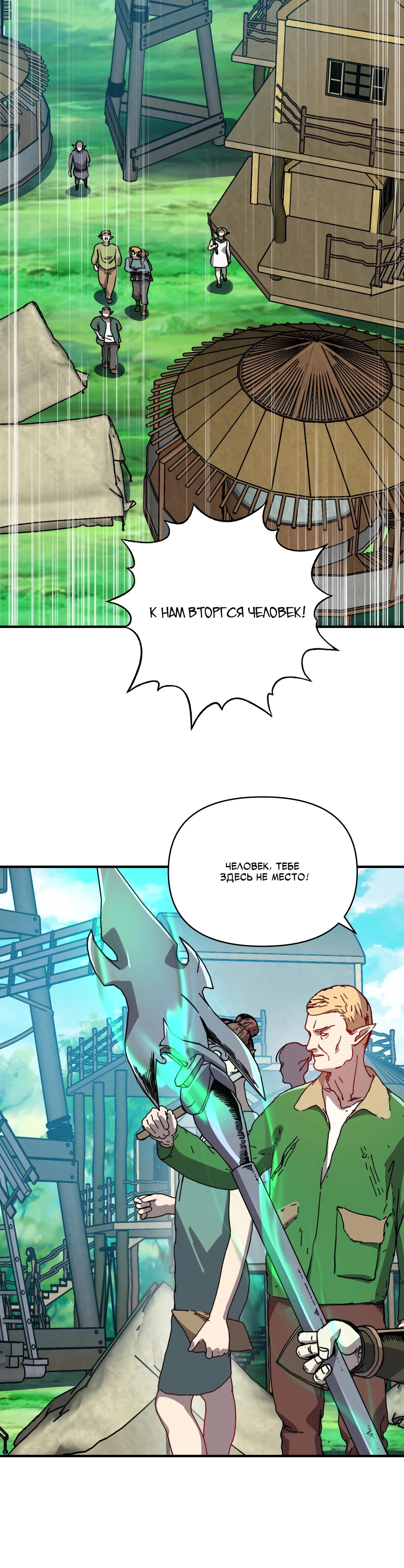 Манга Открытие трансфера к Богу удачи и приручение миллиардов божественных питомцев! - Глава 63 Страница 17