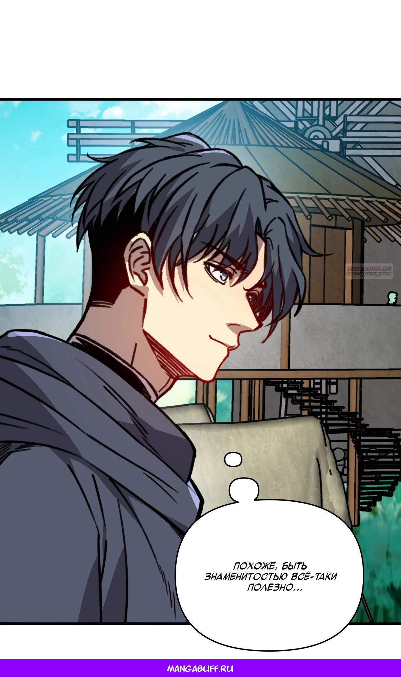 Манга Открытие трансфера к Богу удачи и приручение миллиардов божественных питомцев! - Глава 63 Страница 26