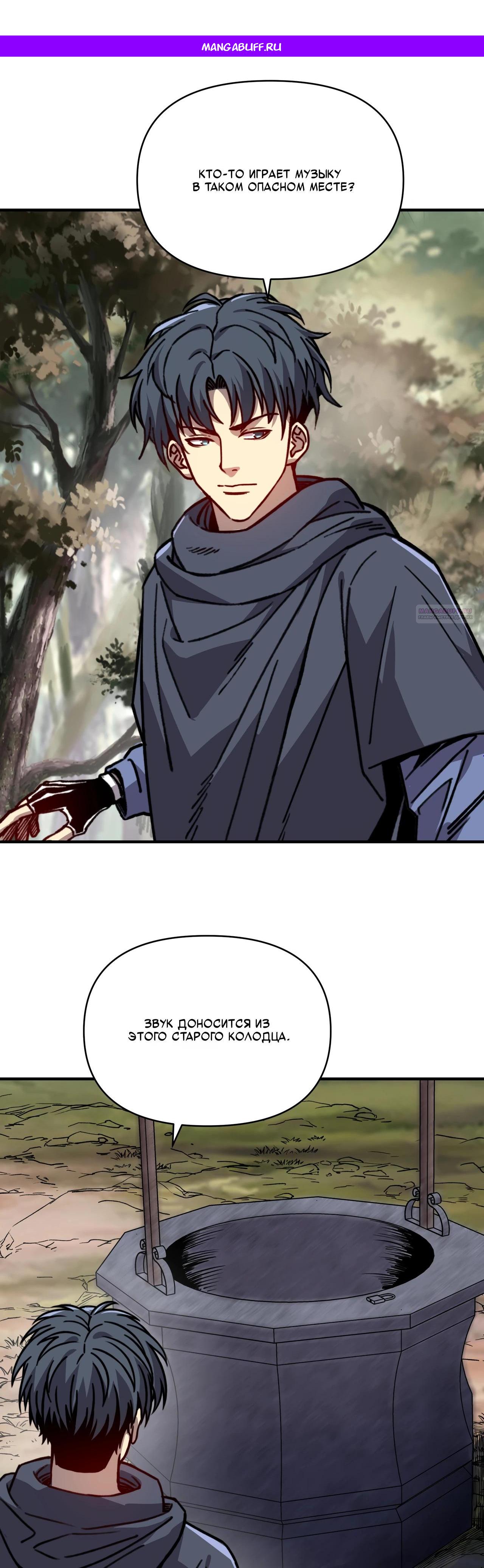 Манга Открытие трансфера к Богу удачи и приручение миллиардов божественных питомцев! - Глава 63 Страница 1