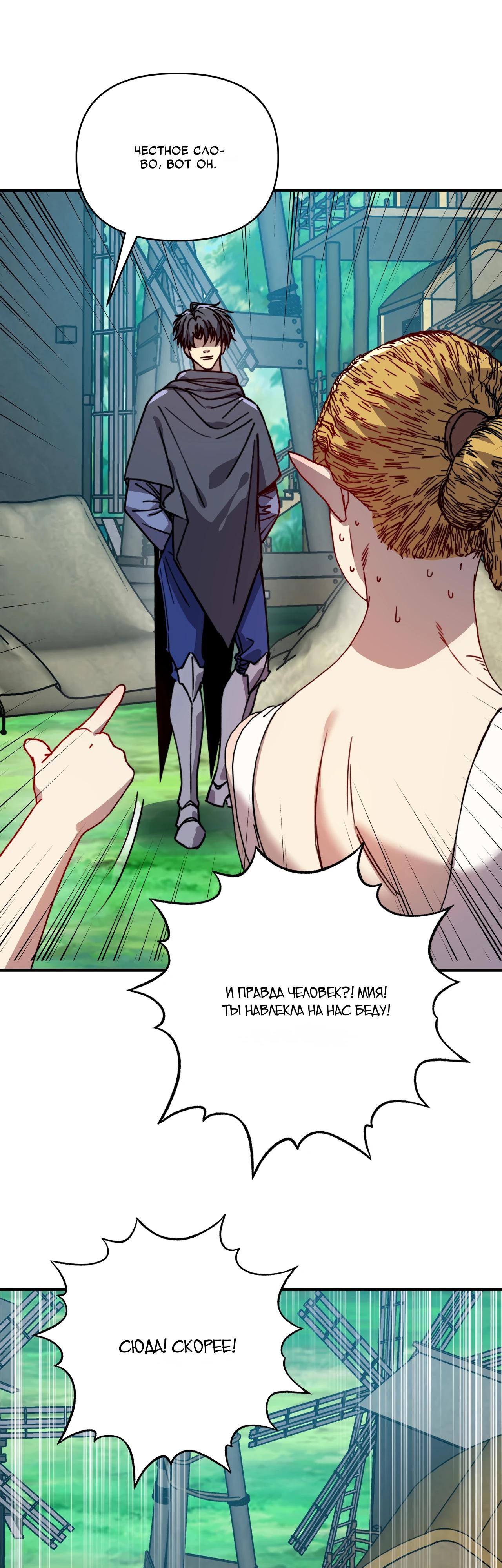 Манга Открытие трансфера к Богу удачи и приручение миллиардов божественных питомцев! - Глава 63 Страница 16