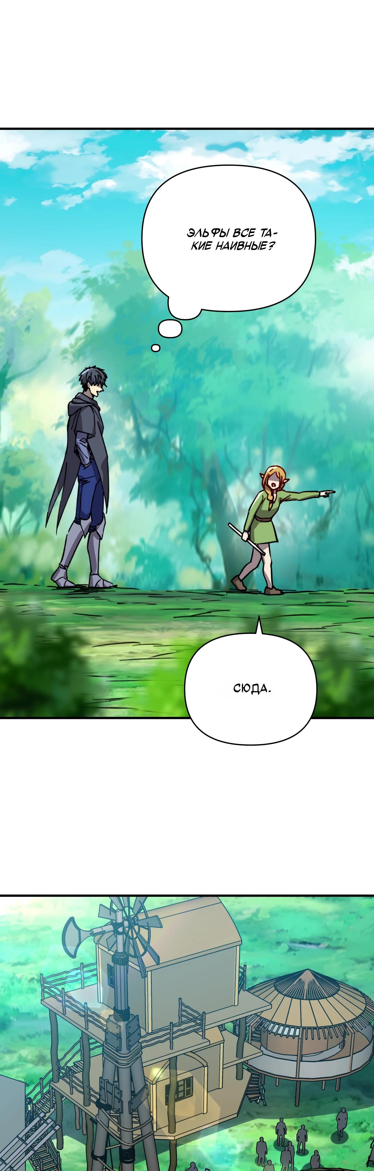 Манга Открытие трансфера к Богу удачи и приручение миллиардов божественных питомцев! - Глава 63 Страница 13