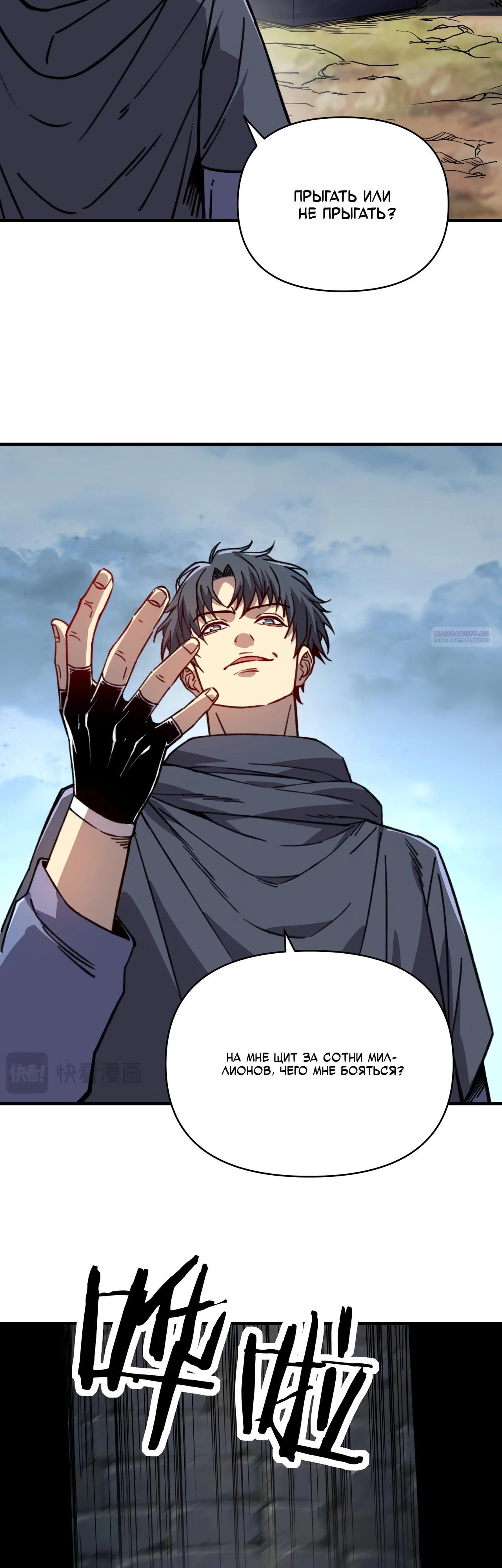 Манга Открытие трансфера к Богу удачи и приручение миллиардов божественных питомцев! - Глава 63 Страница 2