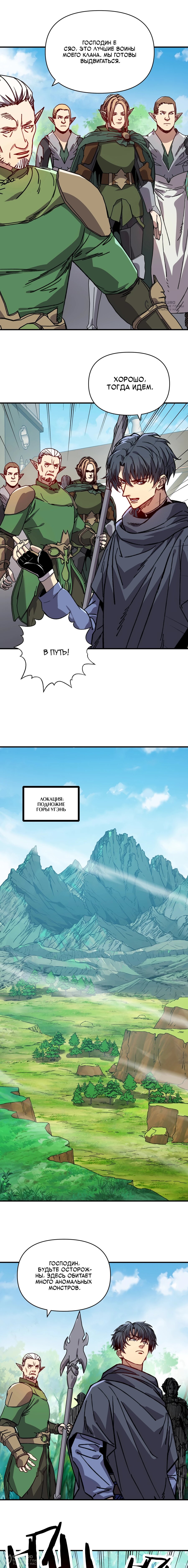 Манга Открытие трансфера к Богу удачи и приручение миллиардов божественных питомцев! - Глава 64 Страница 4