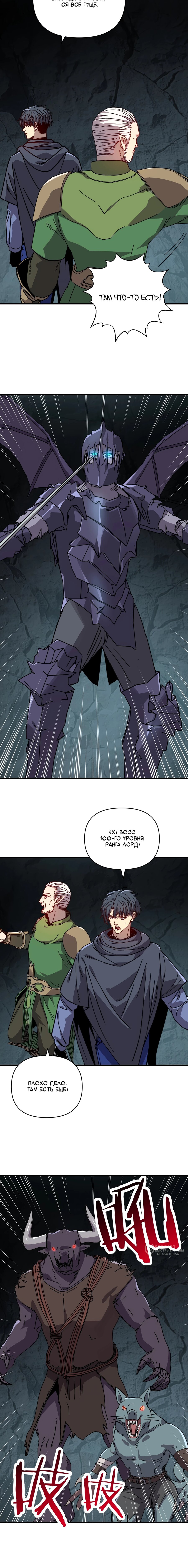 Манга Открытие трансфера к Богу удачи и приручение миллиардов божественных питомцев! - Глава 64 Страница 9