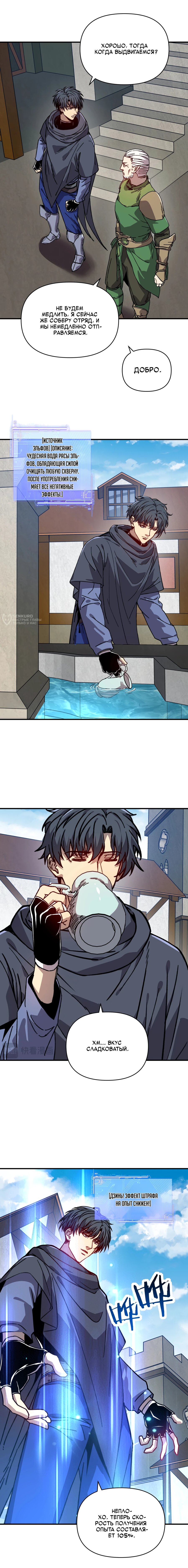 Манга Открытие трансфера к Богу удачи и приручение миллиардов божественных питомцев! - Глава 64 Страница 3