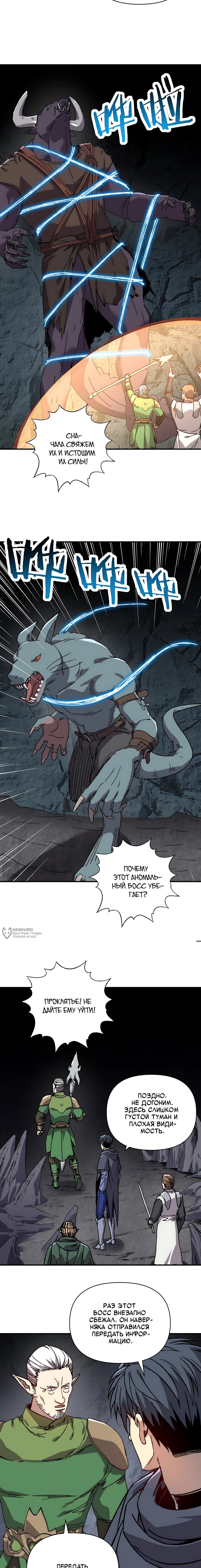 Манга Открытие трансфера к Богу удачи и приручение миллиардов божественных питомцев! - Глава 65 Страница 2