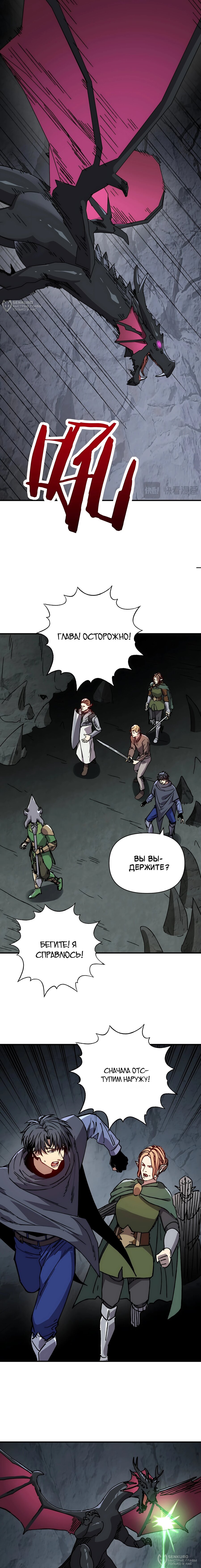 Манга Открытие трансфера к Богу удачи и приручение миллиардов божественных питомцев! - Глава 65 Страница 8