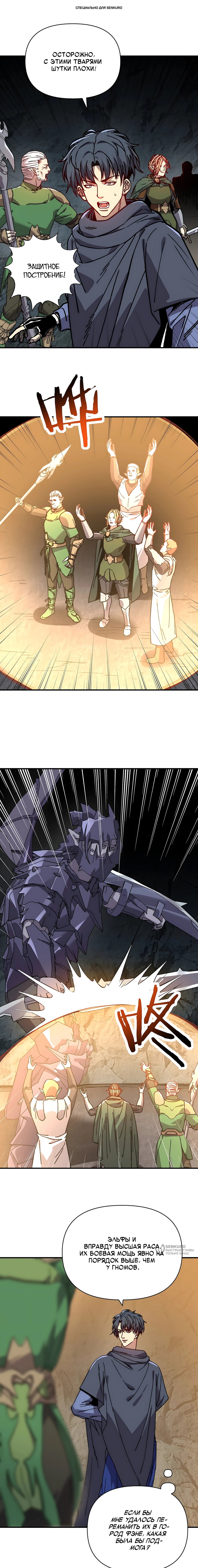 Манга Открытие трансфера к Богу удачи и приручение миллиардов божественных питомцев! - Глава 65 Страница 1