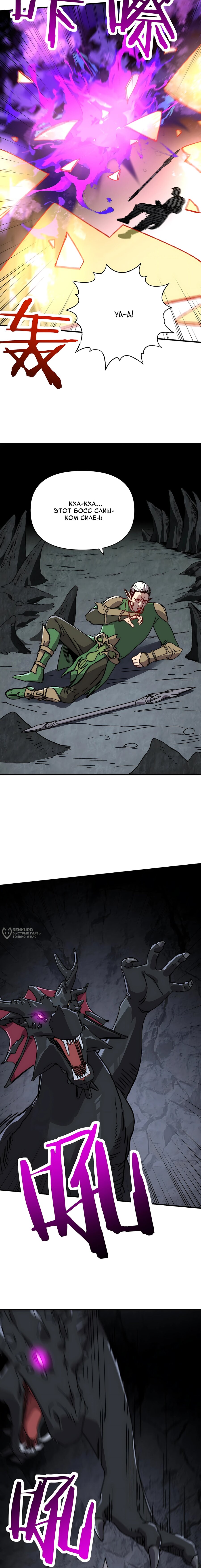 Манга Открытие трансфера к Богу удачи и приручение миллиардов божественных питомцев! - Глава 65 Страница 10