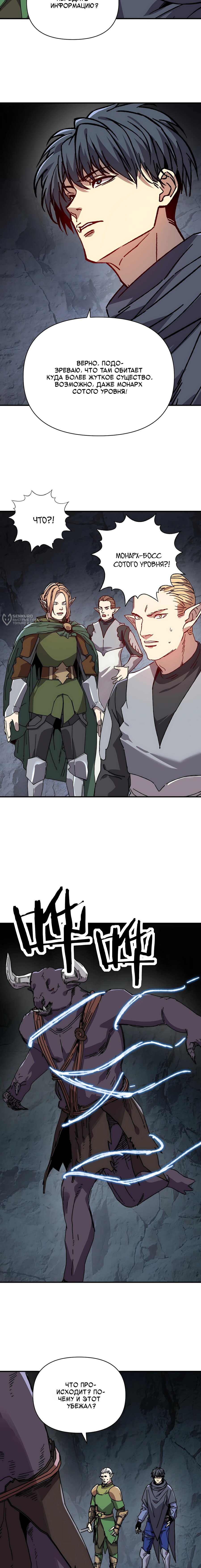 Манга Открытие трансфера к Богу удачи и приручение миллиардов божественных питомцев! - Глава 65 Страница 3