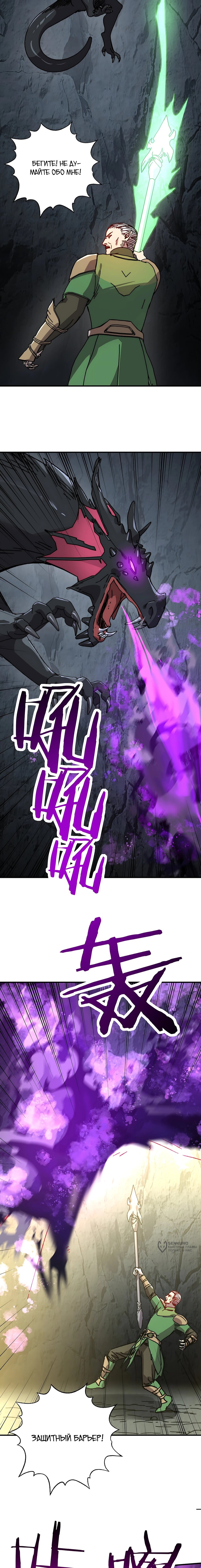 Манга Открытие трансфера к Богу удачи и приручение миллиардов божественных питомцев! - Глава 65 Страница 9