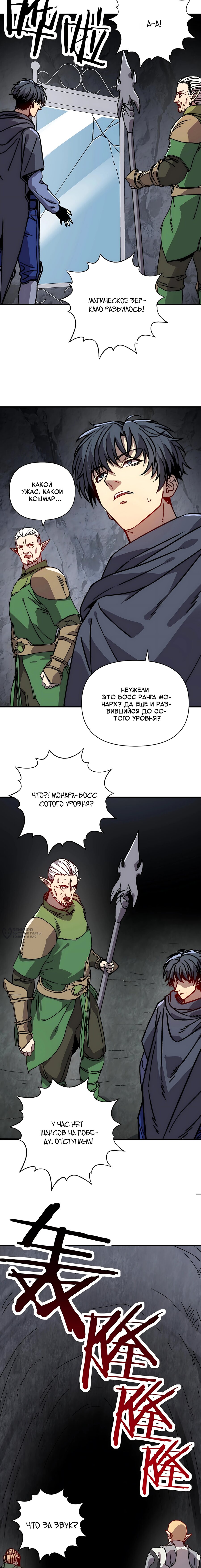 Манга Открытие трансфера к Богу удачи и приручение миллиардов божественных питомцев! - Глава 65 Страница 6