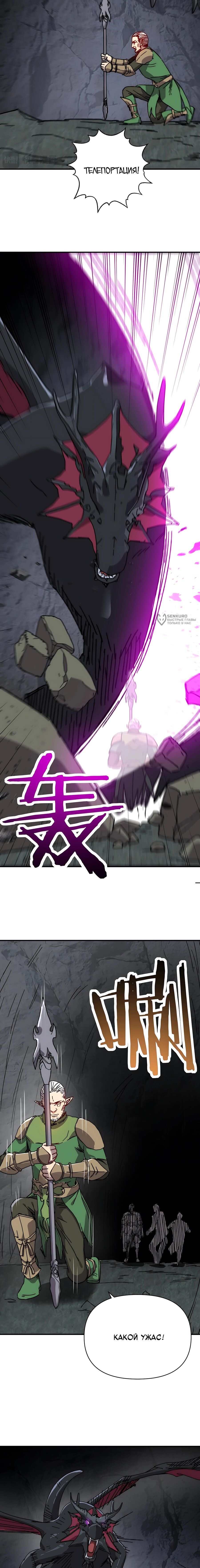 Манга Открытие трансфера к Богу удачи и приручение миллиардов божественных питомцев! - Глава 65 Страница 11