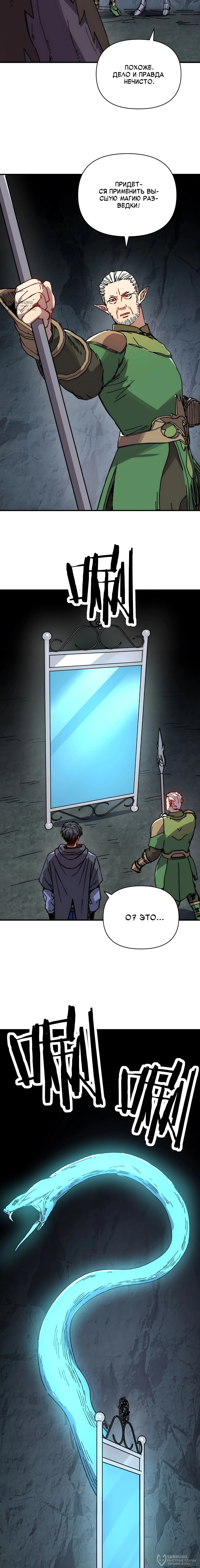 Манга Открытие трансфера к Богу удачи и приручение миллиардов божественных питомцев! - Глава 65 Страница 4