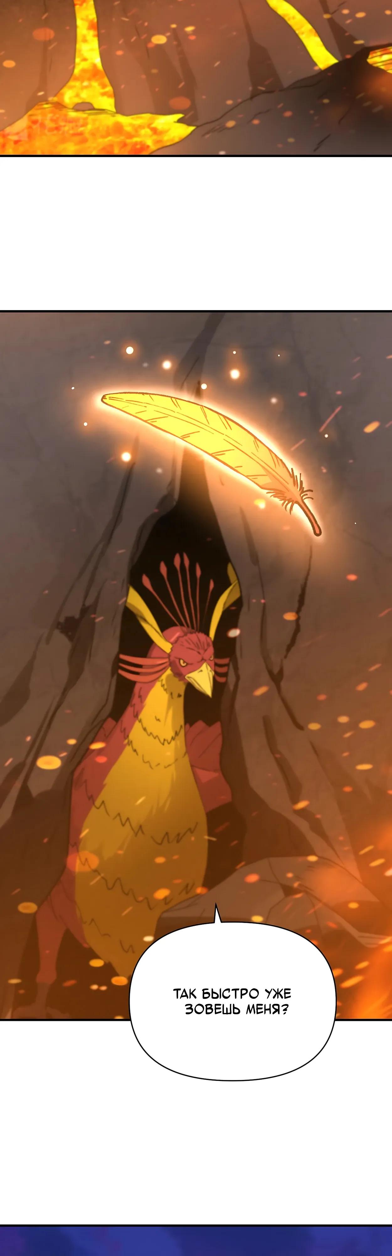 Манга Открытие трансфера к Богу удачи и приручение миллиардов божественных питомцев! - Глава 66 Страница 23