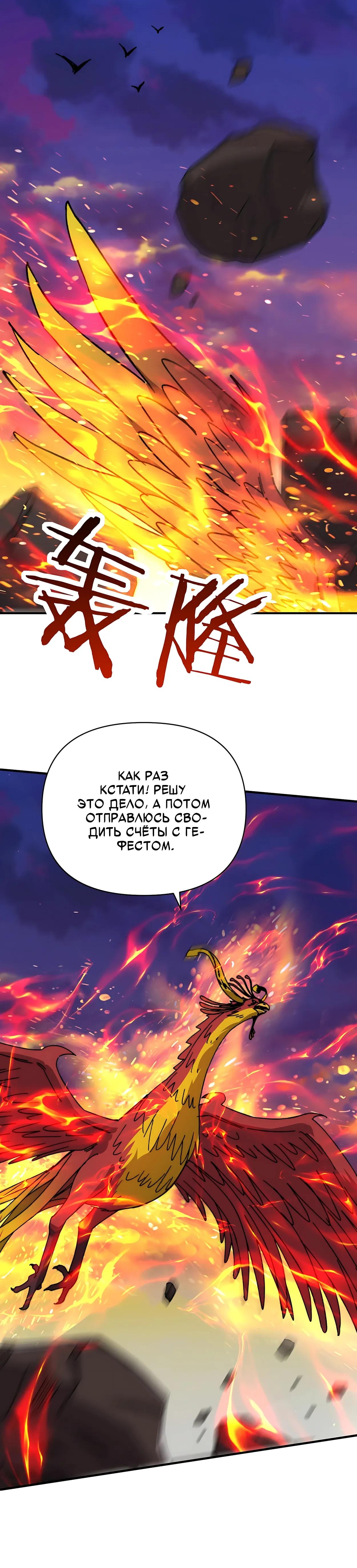 Манга Открытие трансфера к Богу удачи и приручение миллиардов божественных питомцев! - Глава 66 Страница 24