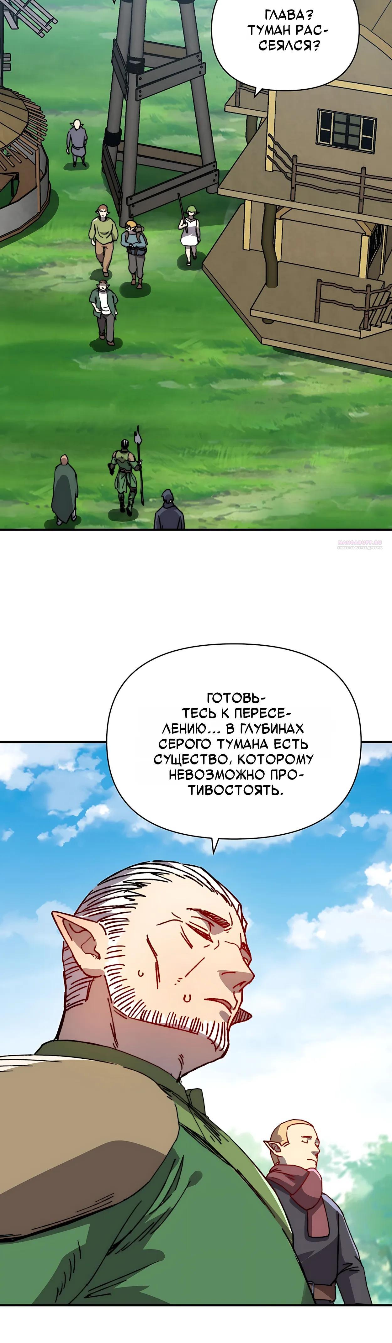 Манга Открытие трансфера к Богу удачи и приручение миллиардов божественных питомцев! - Глава 66 Страница 14