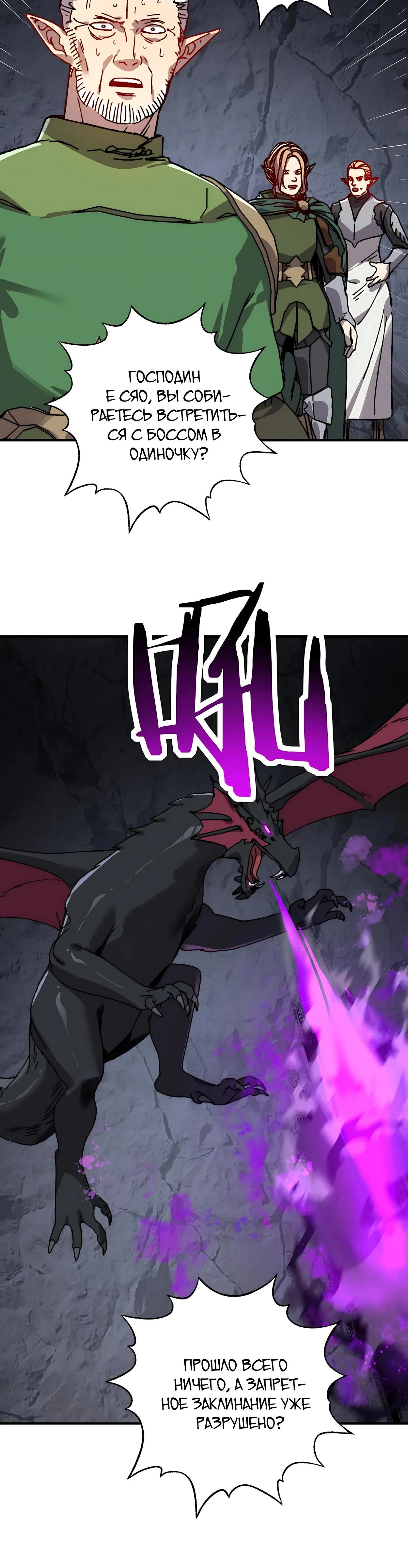 Манга Открытие трансфера к Богу удачи и приручение миллиардов божественных питомцев! - Глава 66 Страница 3